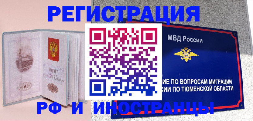 прописка для кредита в Курчалом
