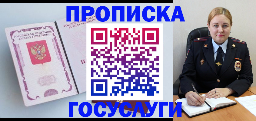 временная регистрация недорого в Курчалом