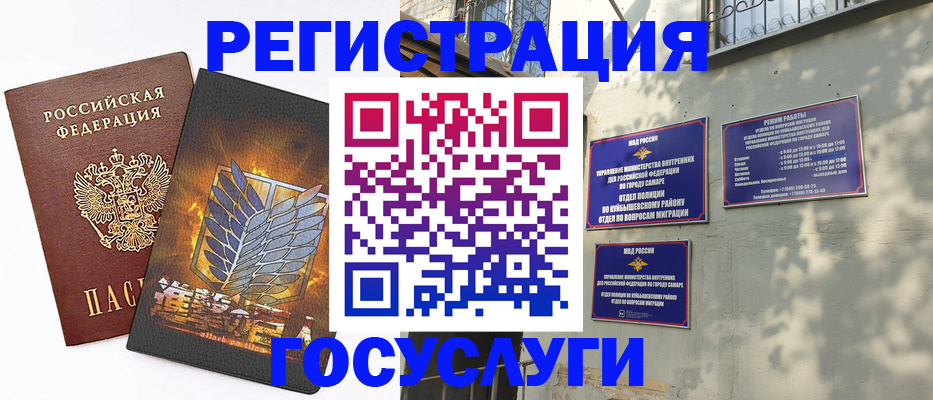 прописка 2025 в Курчалом